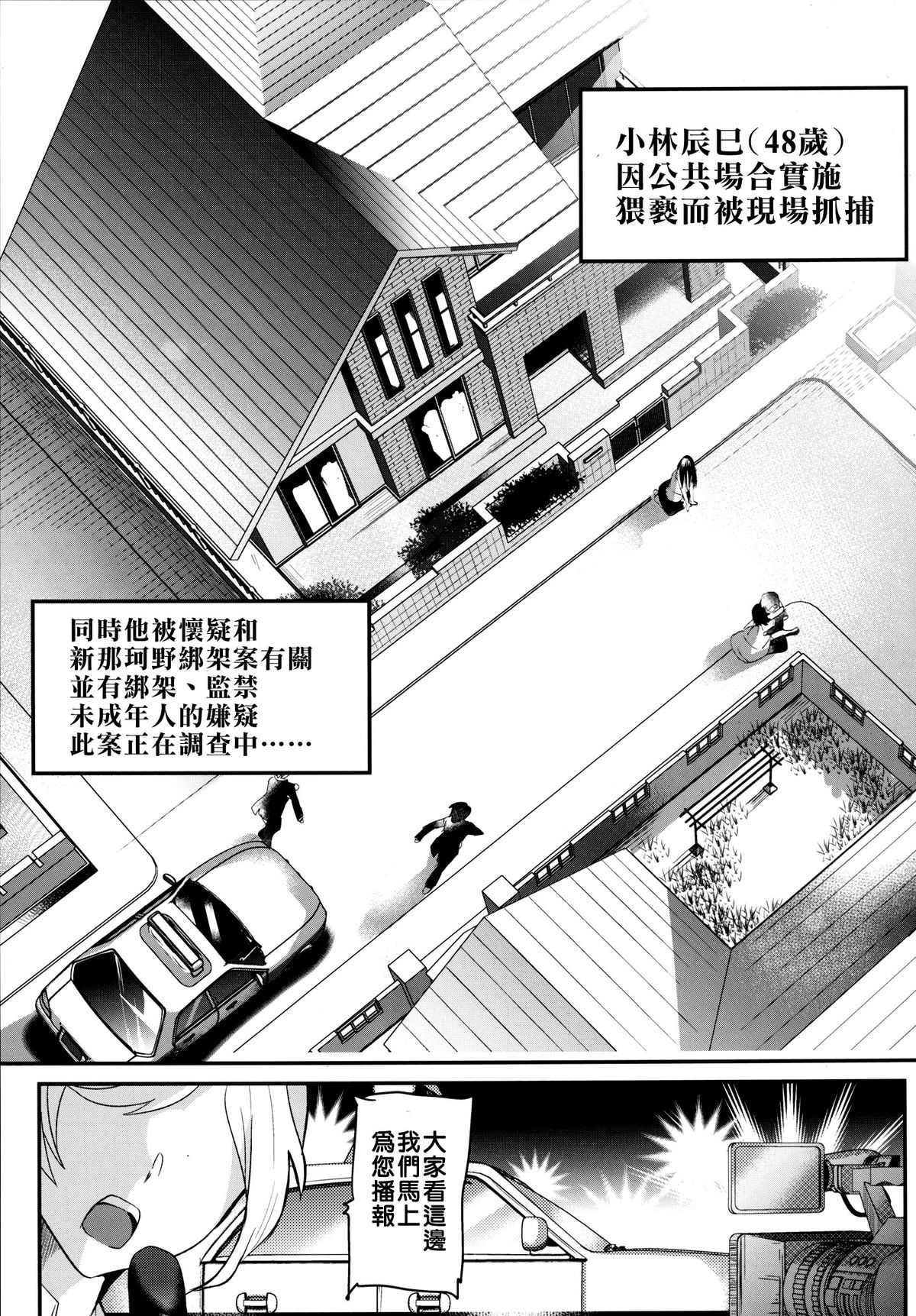 [カンナビス (しまじ)] 強制新婚生活-最終日- [中国翻訳] [DL版]