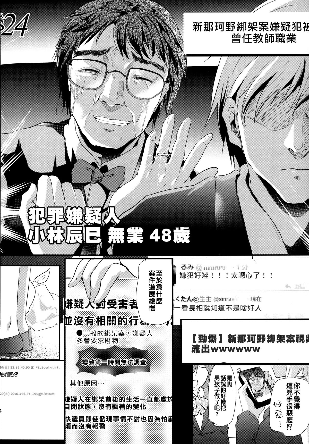 [カンナビス (しまじ)] 強制新婚生活-最終日- [中国翻訳] [DL版]