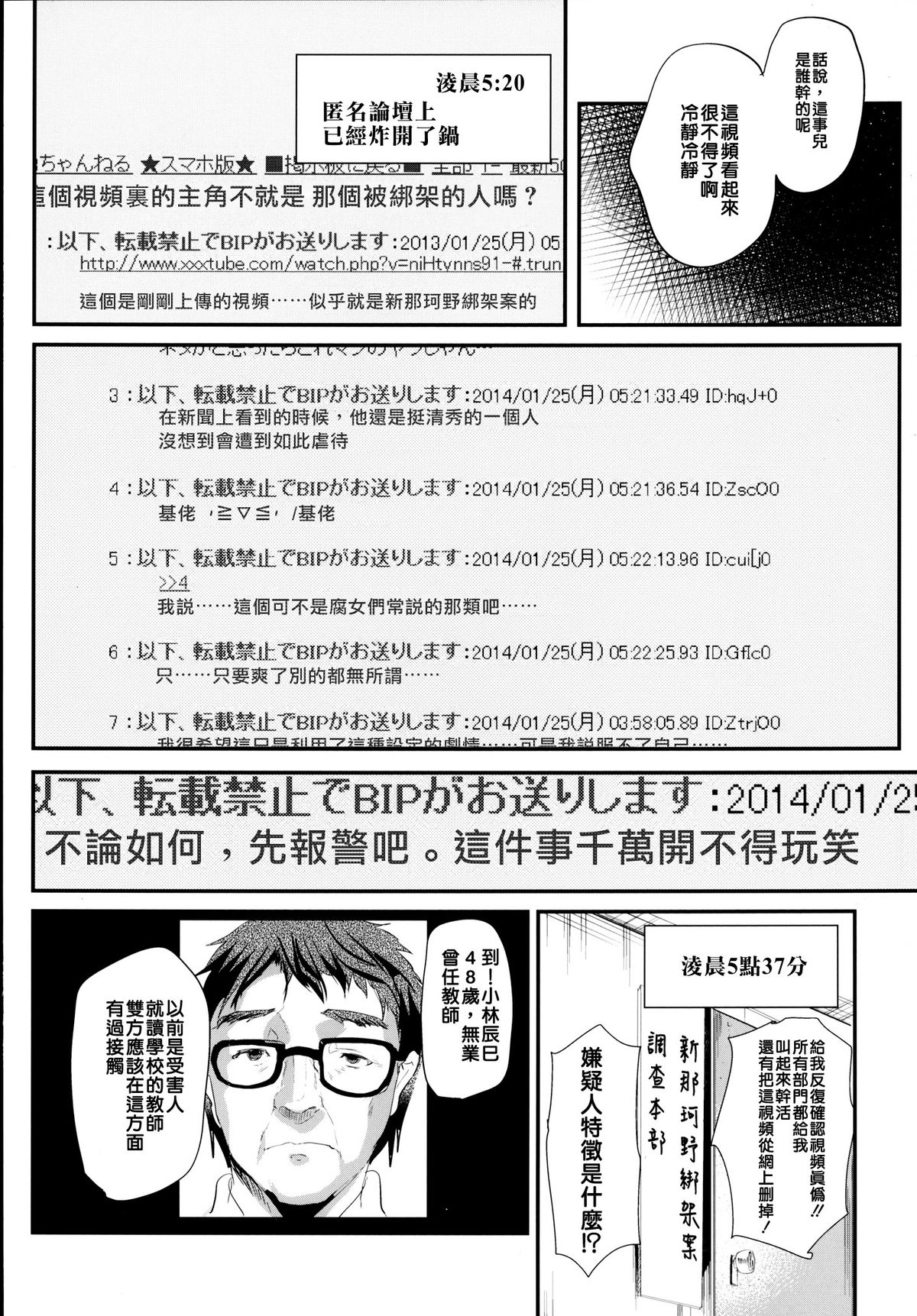 [カンナビス (しまじ)] 強制新婚生活-最終日- [中国翻訳] [DL版]