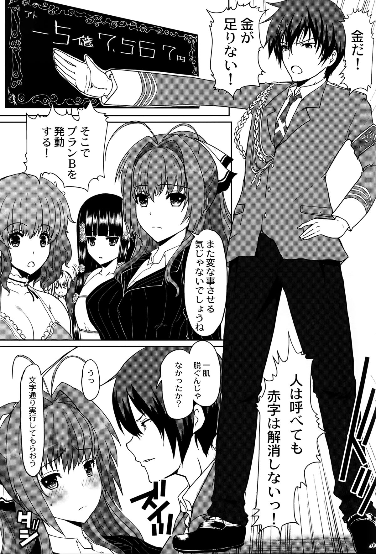 (C87) [ねことはと (鳩矢豆七)] 夜のブリリアントパークへようこそ (甘城ブリリアントパーク)