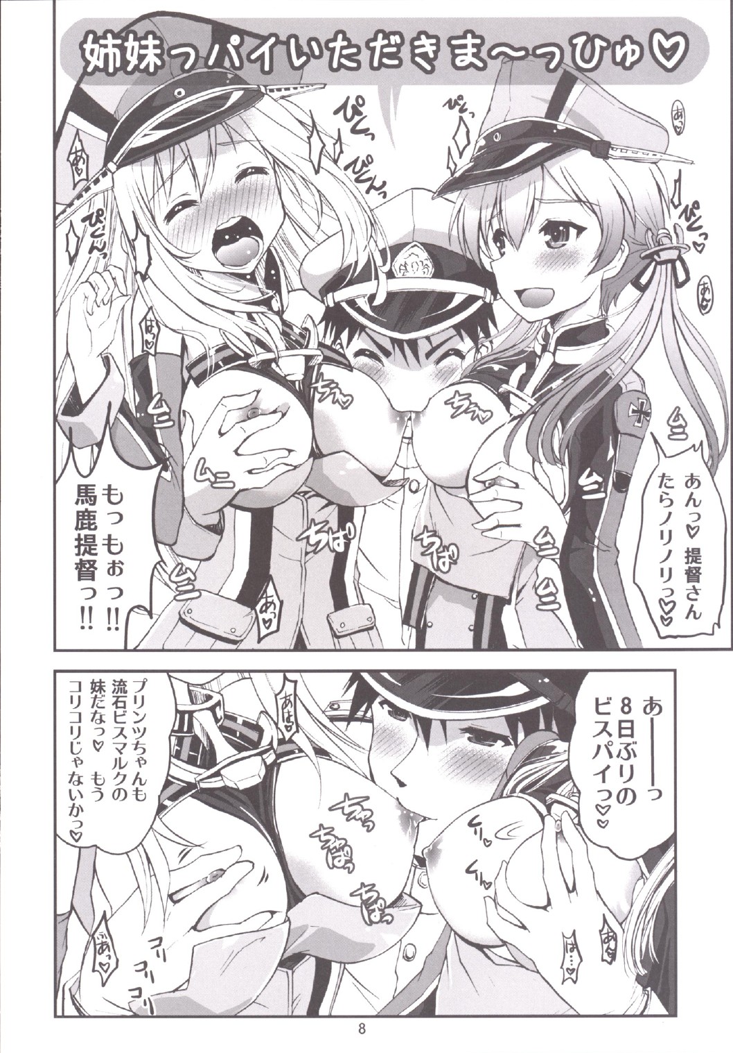(C87) [早朝バズーカ (椿山パリィ)] 艦娘の皆さ～ん 愛してま～す! 2 (艦隊これくしょん -艦これ-)