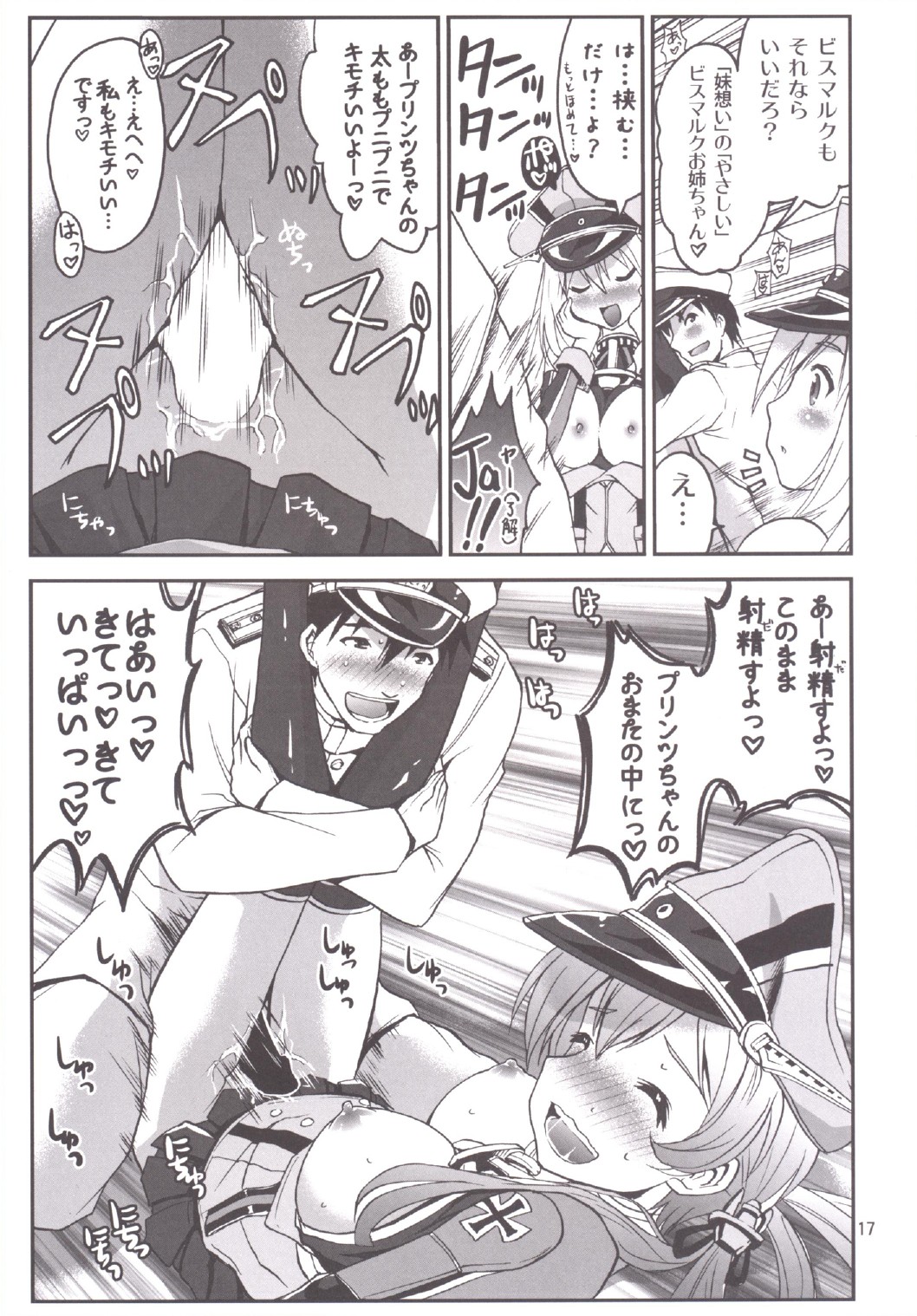 (C87) [早朝バズーカ (椿山パリィ)] 艦娘の皆さ～ん 愛してま～す! 2 (艦隊これくしょん -艦これ-)