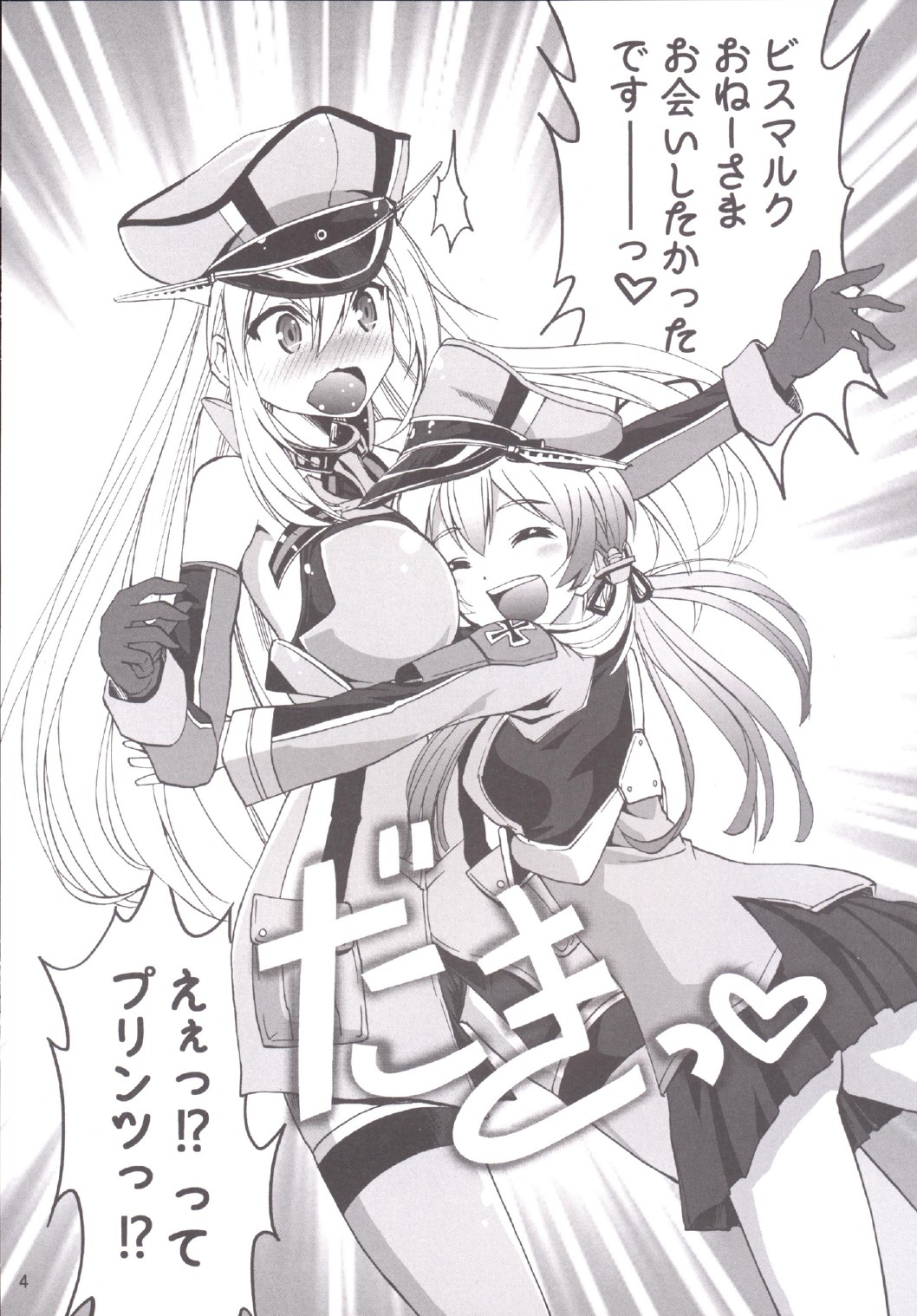 (C87) [早朝バズーカ (椿山パリィ)] 艦娘の皆さ～ん 愛してま～す! 2 (艦隊これくしょん -艦これ-)