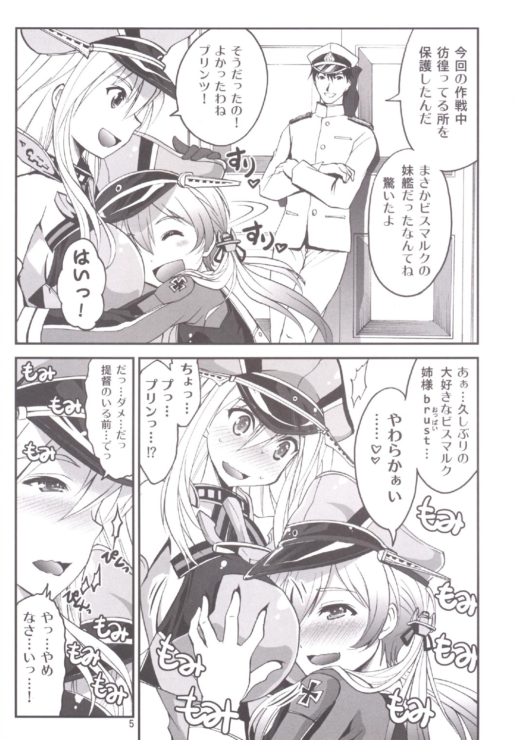 (C87) [早朝バズーカ (椿山パリィ)] 艦娘の皆さ～ん 愛してま～す! 2 (艦隊これくしょん -艦これ-)