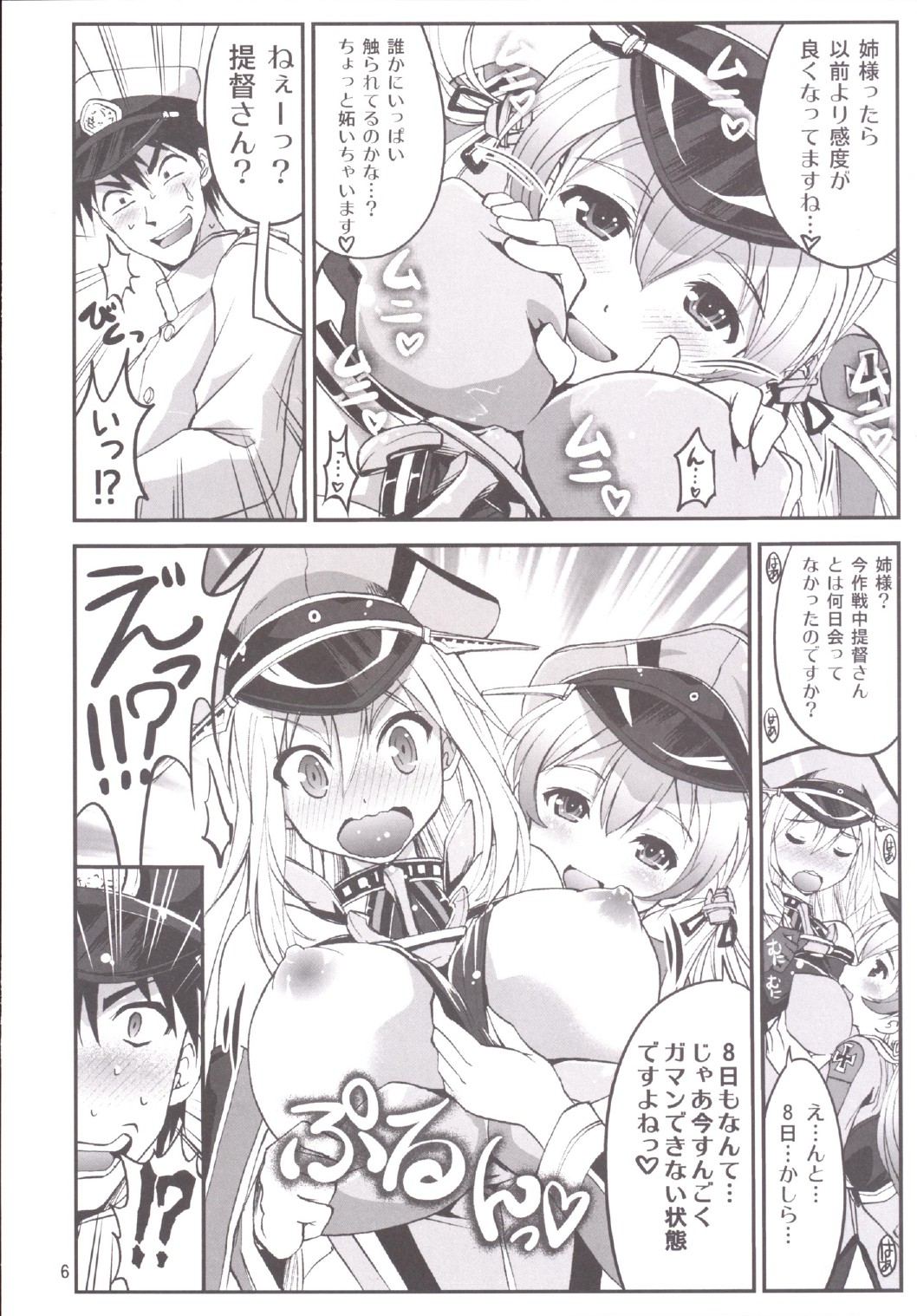 (C87) [早朝バズーカ (椿山パリィ)] 艦娘の皆さ～ん 愛してま～す! 2 (艦隊これくしょん -艦これ-)