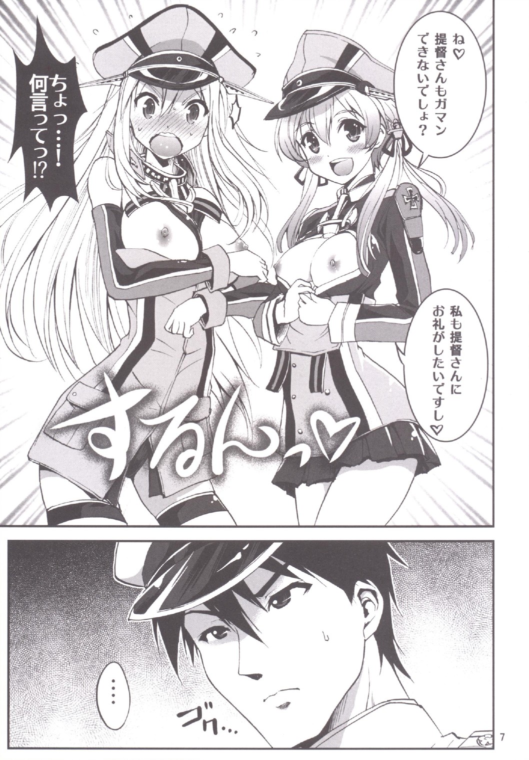 (C87) [早朝バズーカ (椿山パリィ)] 艦娘の皆さ～ん 愛してま～す! 2 (艦隊これくしょん -艦これ-)