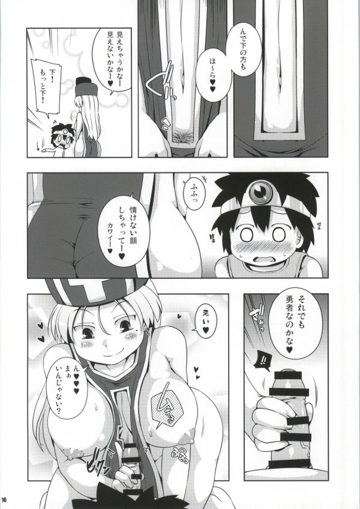 (C86) [ワトサト (杉浦線)] そうりょさん(せいかく：わるい) (ドラゴンクエストIII)
