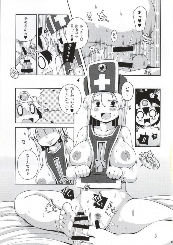 (C86) [ワトサト (杉浦線)] そうりょさん(せいかく：わるい) (ドラゴンクエストIII)