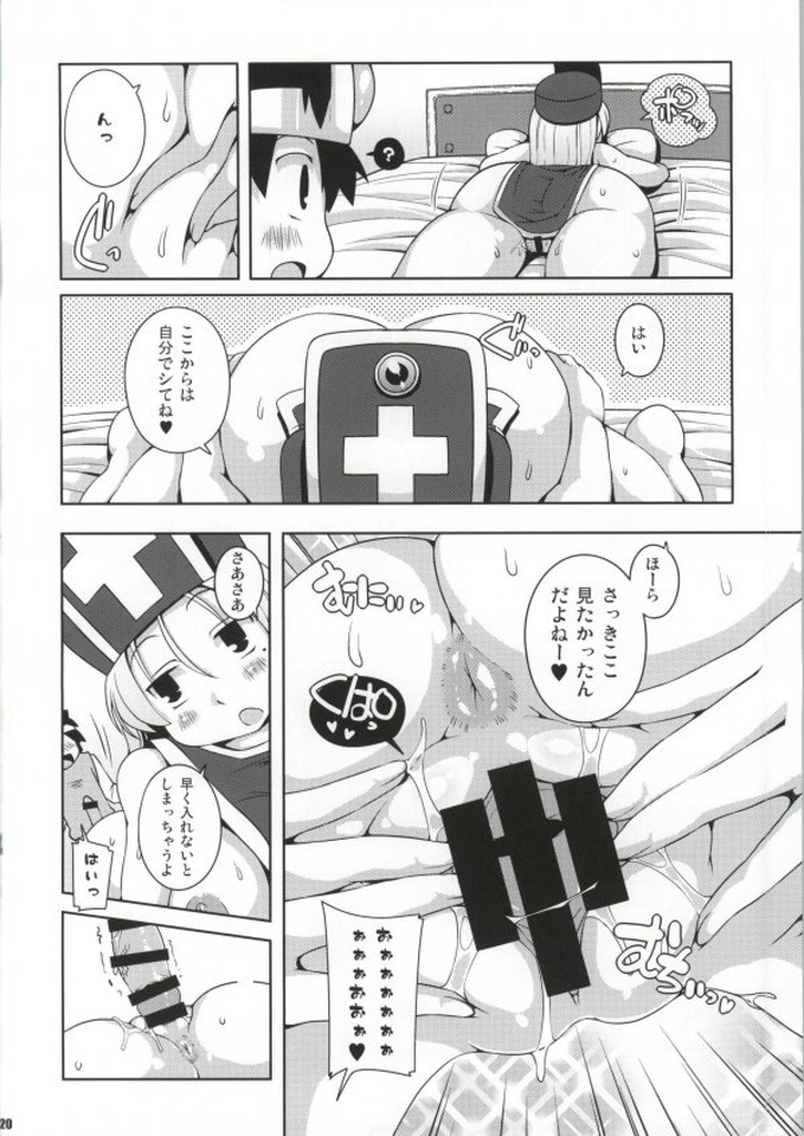 (C86) [ワトサト (杉浦線)] そうりょさん(せいかく：わるい) (ドラゴンクエストIII)