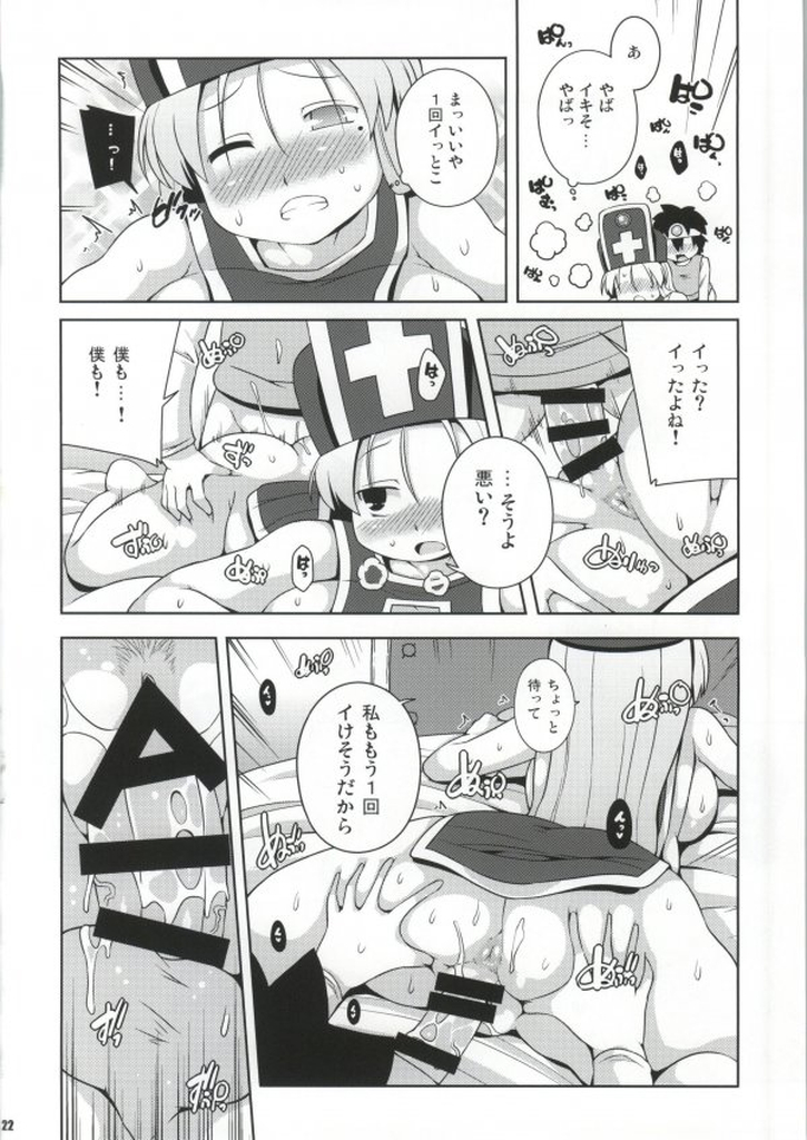 (C86) [ワトサト (杉浦線)] そうりょさん(せいかく：わるい) (ドラゴンクエストIII)