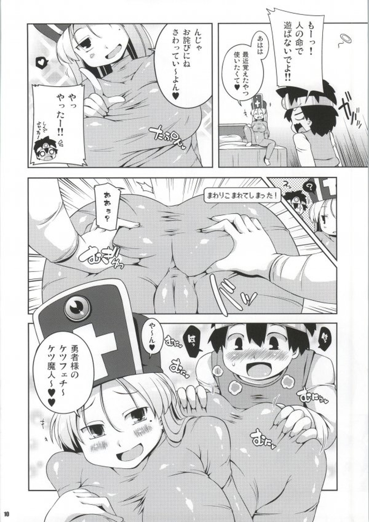 (C86) [ワトサト (杉浦線)] そうりょさん(せいかく：わるい) (ドラゴンクエストIII)