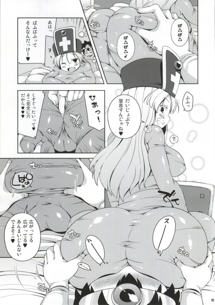 (C86) [ワトサト (杉浦線)] そうりょさん(せいかく：わるい) (ドラゴンクエストIII)