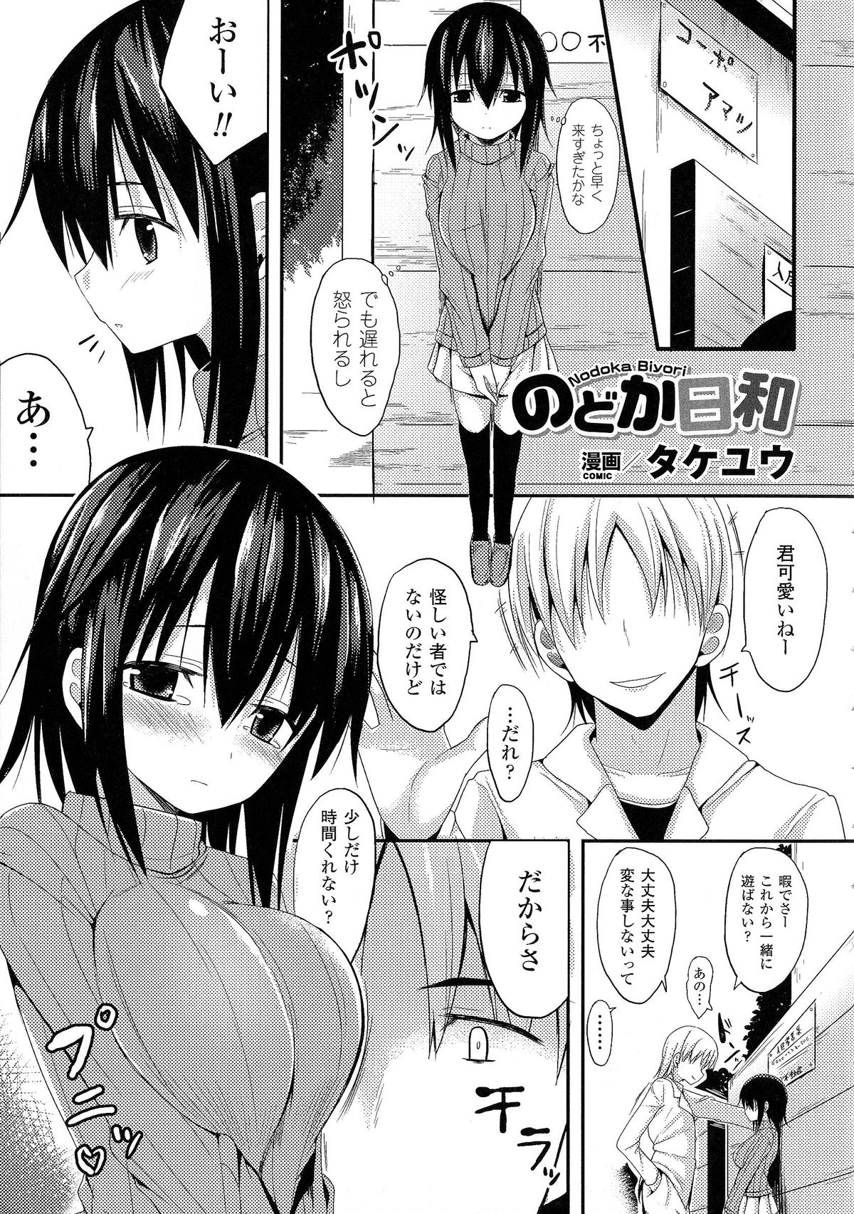 [アンソロジー] おっぱいのおっぱいによるおっぱいのためのおっぱい