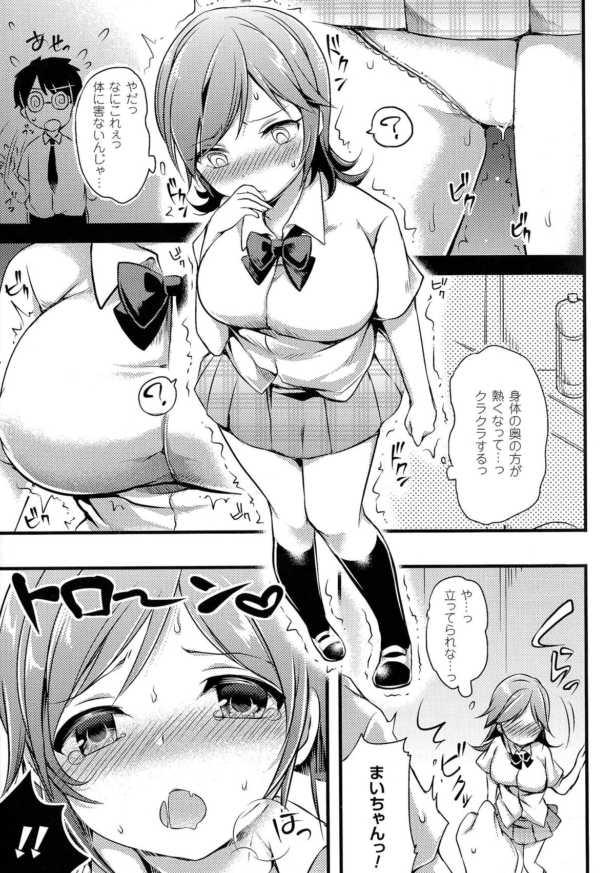 [アンソロジー] おっぱいのおっぱいによるおっぱいのためのおっぱい