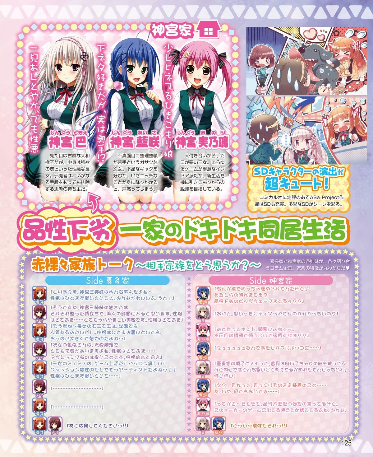 電撃姫 2015年2月号