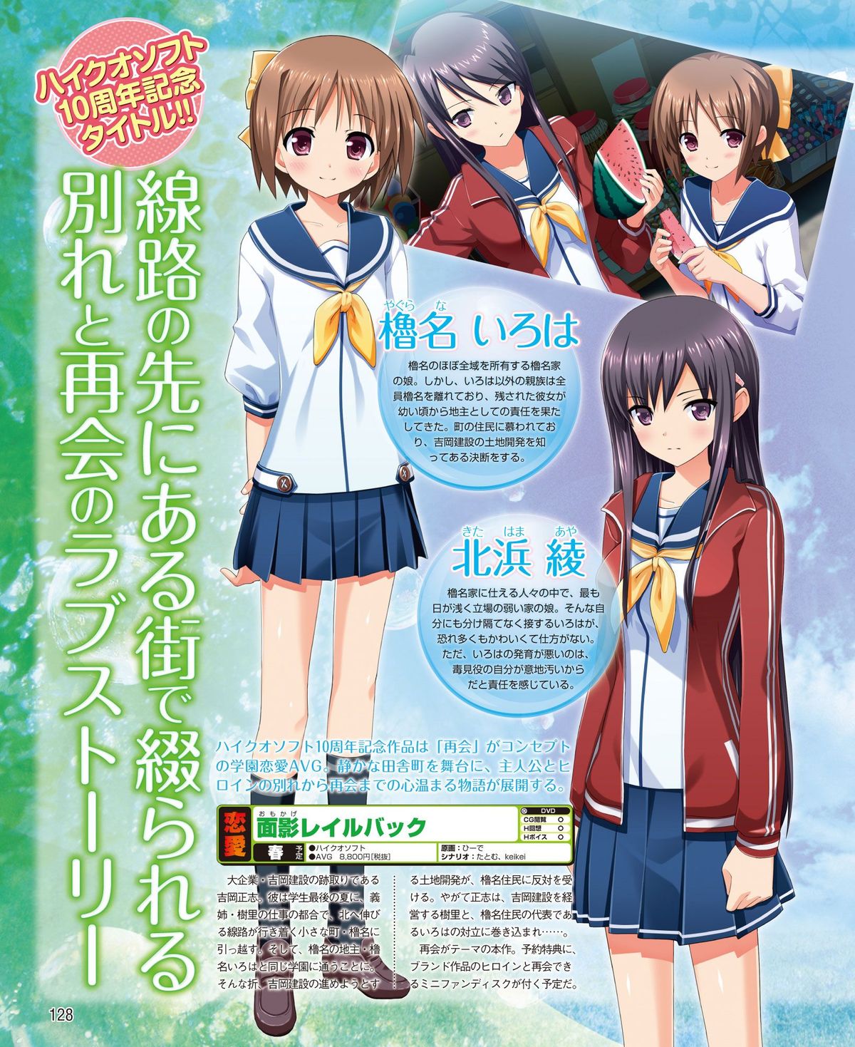 電撃姫 2015年2月号