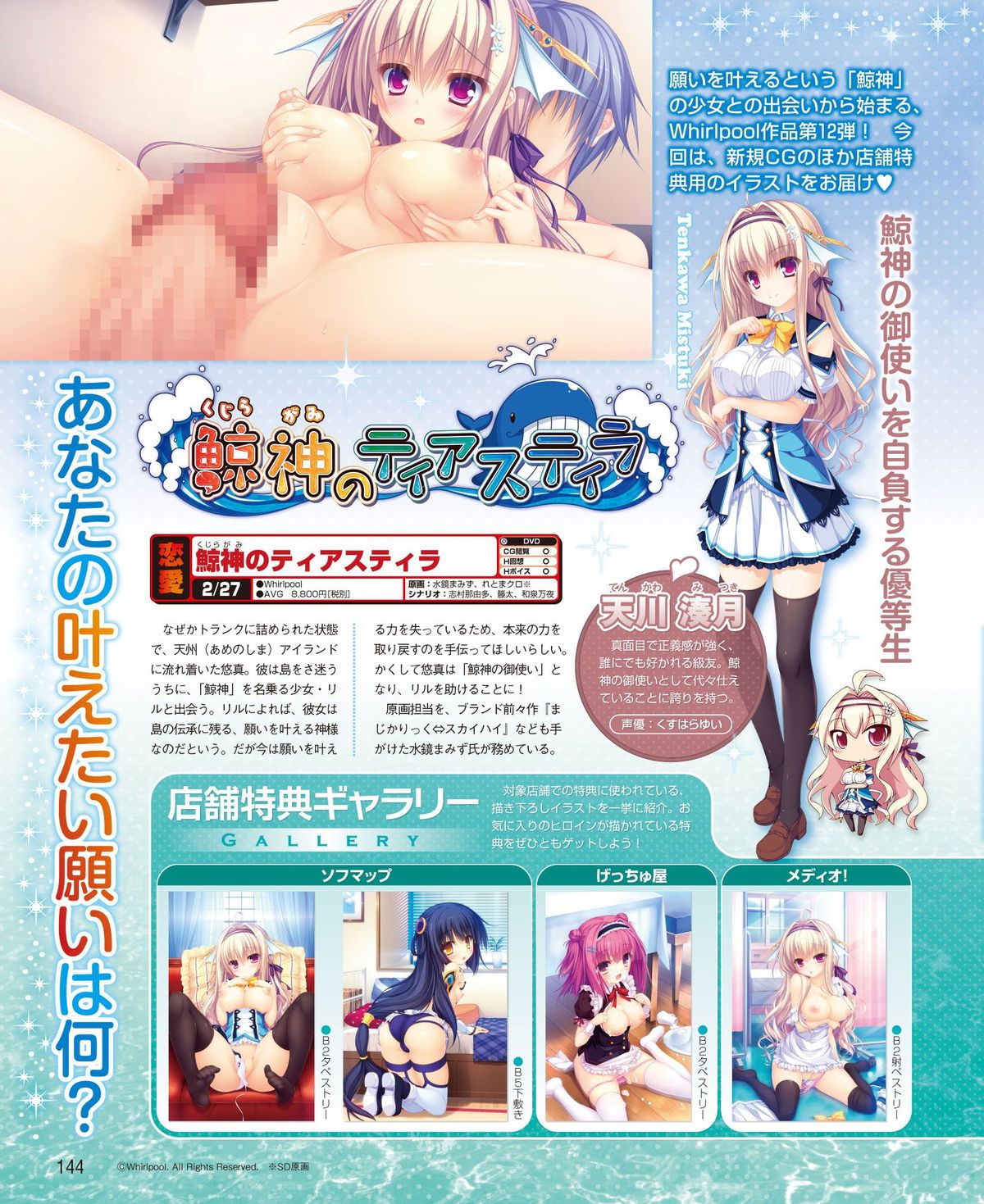 電撃姫 2015年2月号