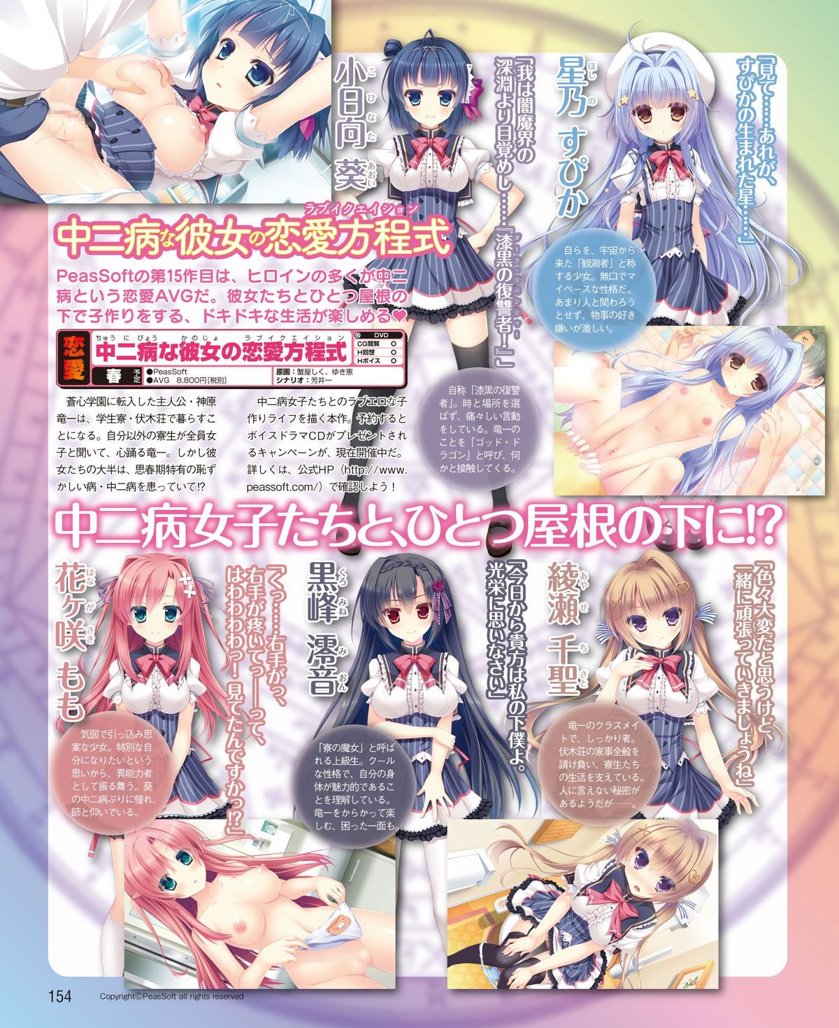 電撃姫 2015年2月号