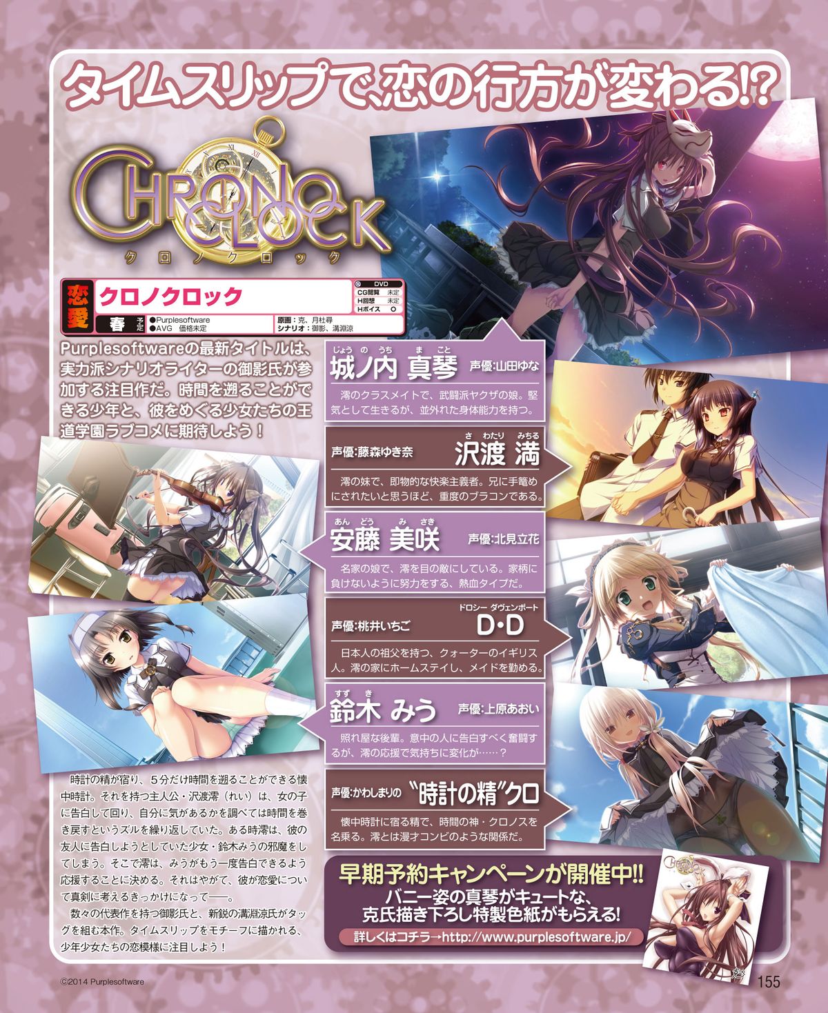 電撃姫 2015年2月号