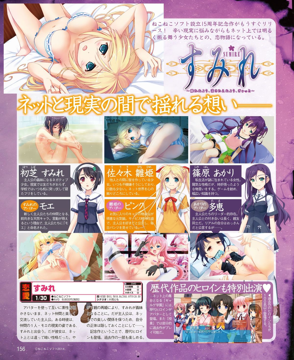 電撃姫 2015年2月号