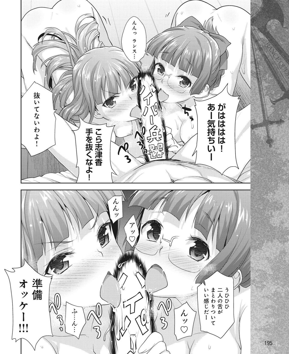 電撃姫 2015年2月号