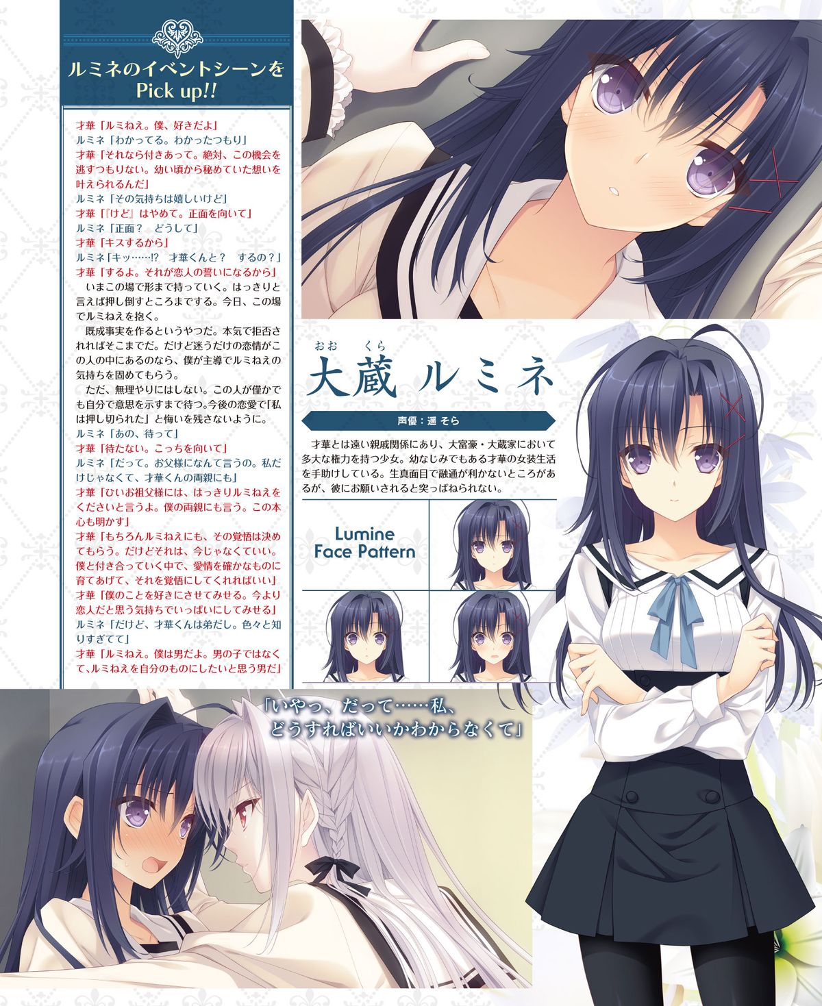 電撃姫 2015年2月号
