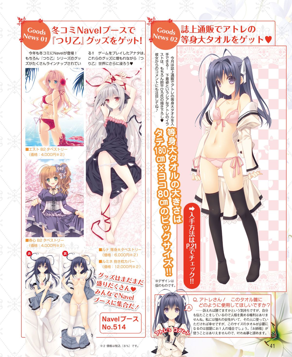 電撃姫 2015年2月号