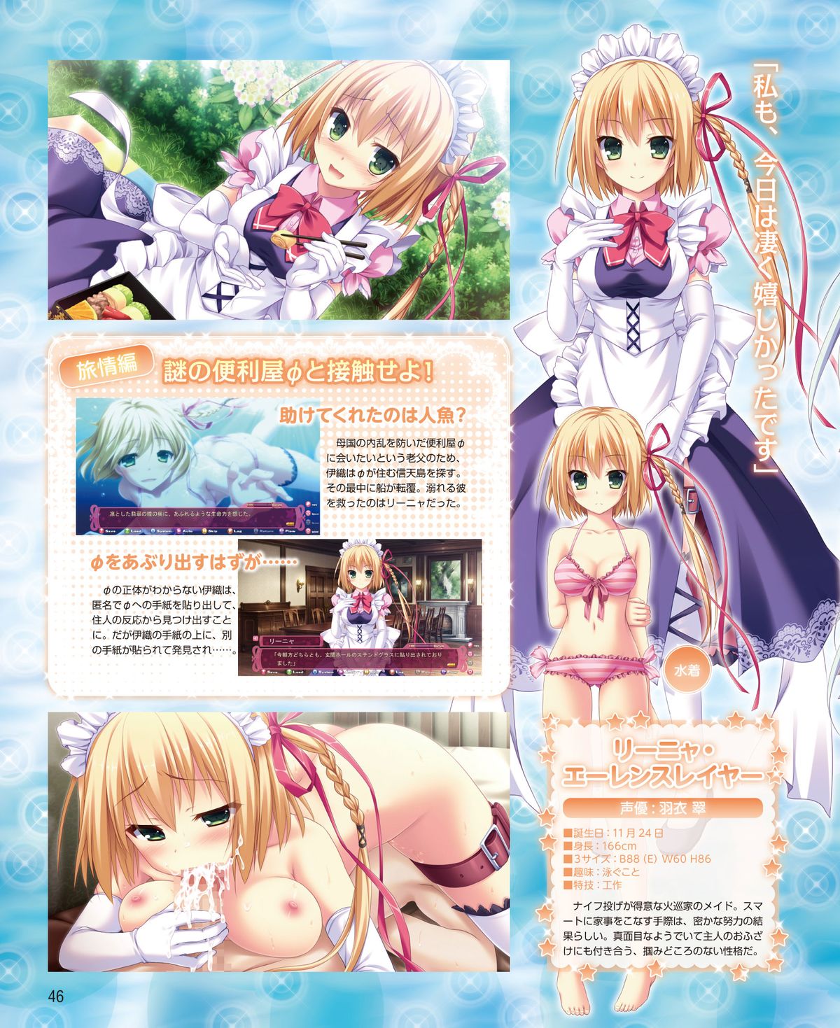 電撃姫 2015年2月号