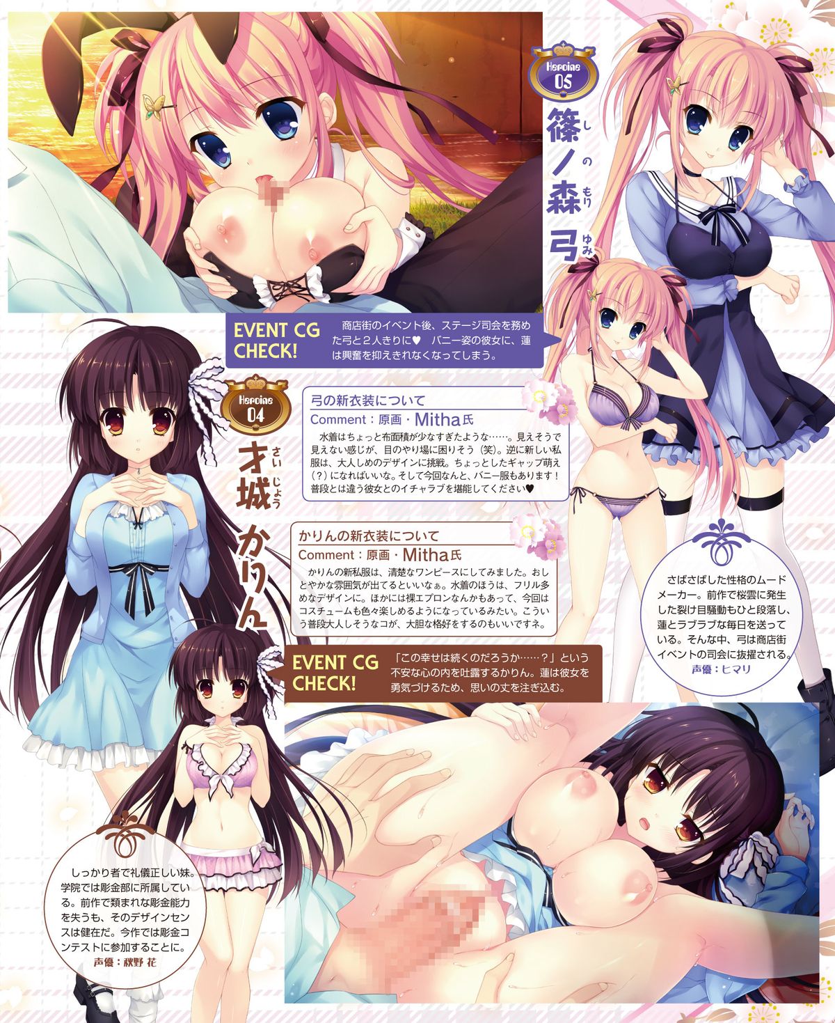 電撃姫 2015年2月号