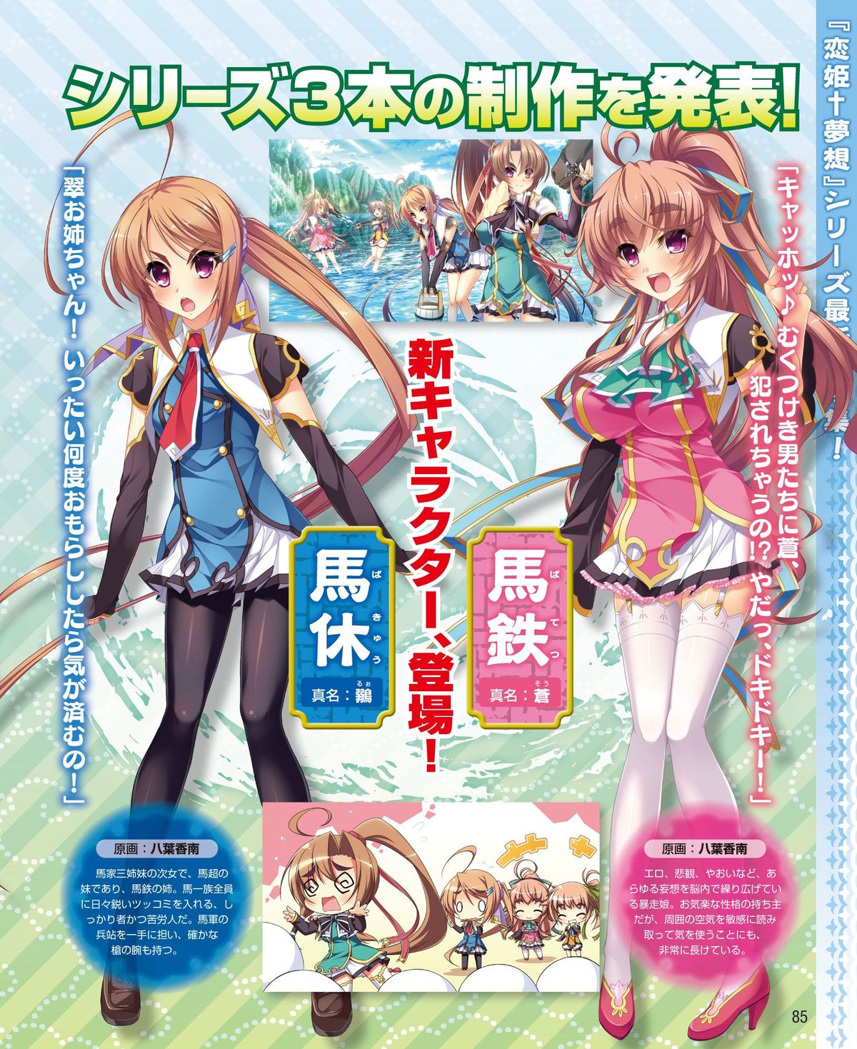 電撃姫 2015年2月号