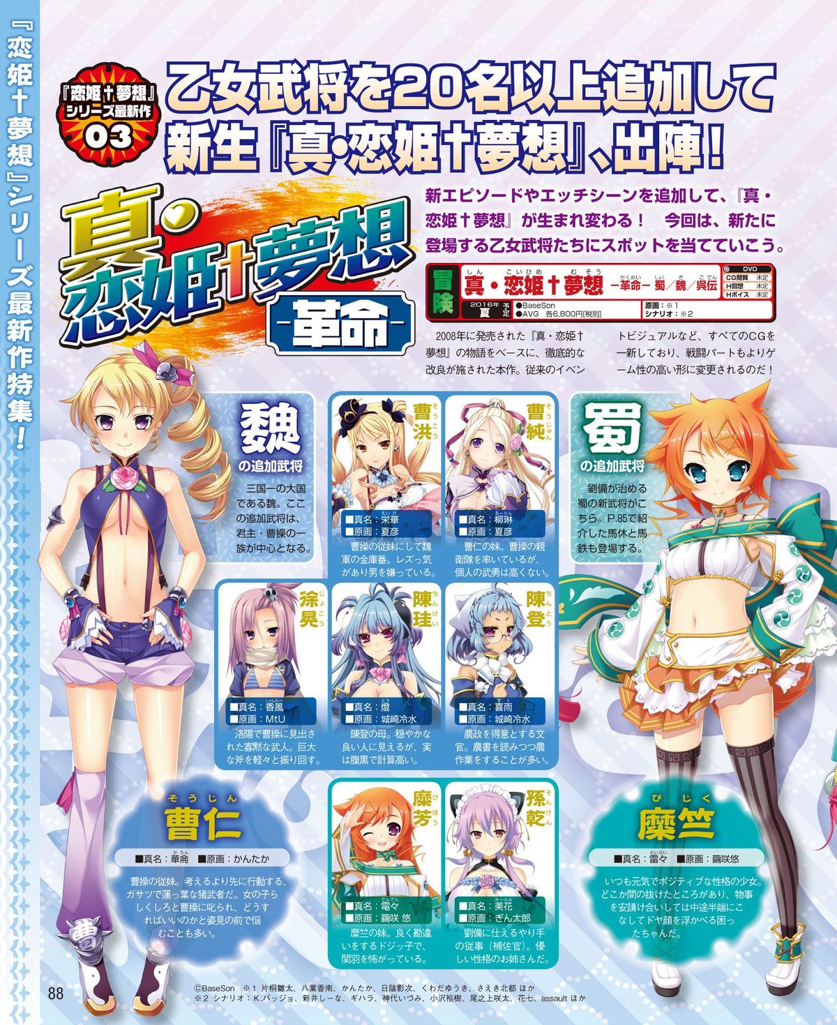 電撃姫 2015年2月号