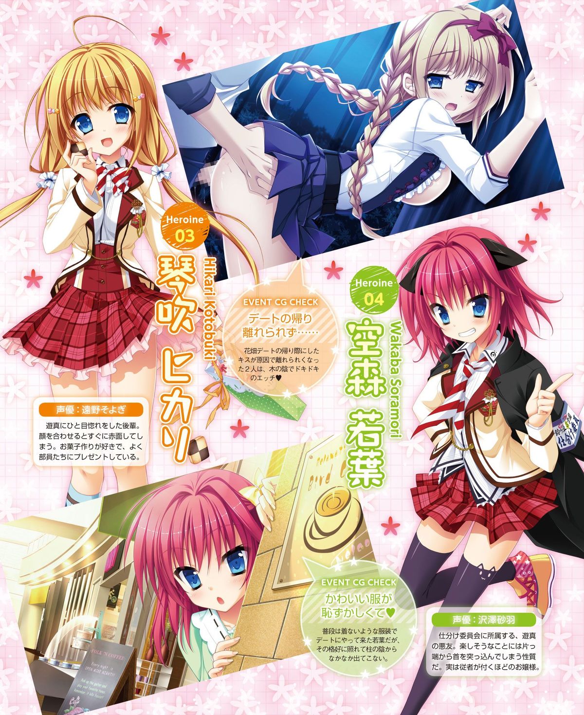 電撃姫 2015年2月号