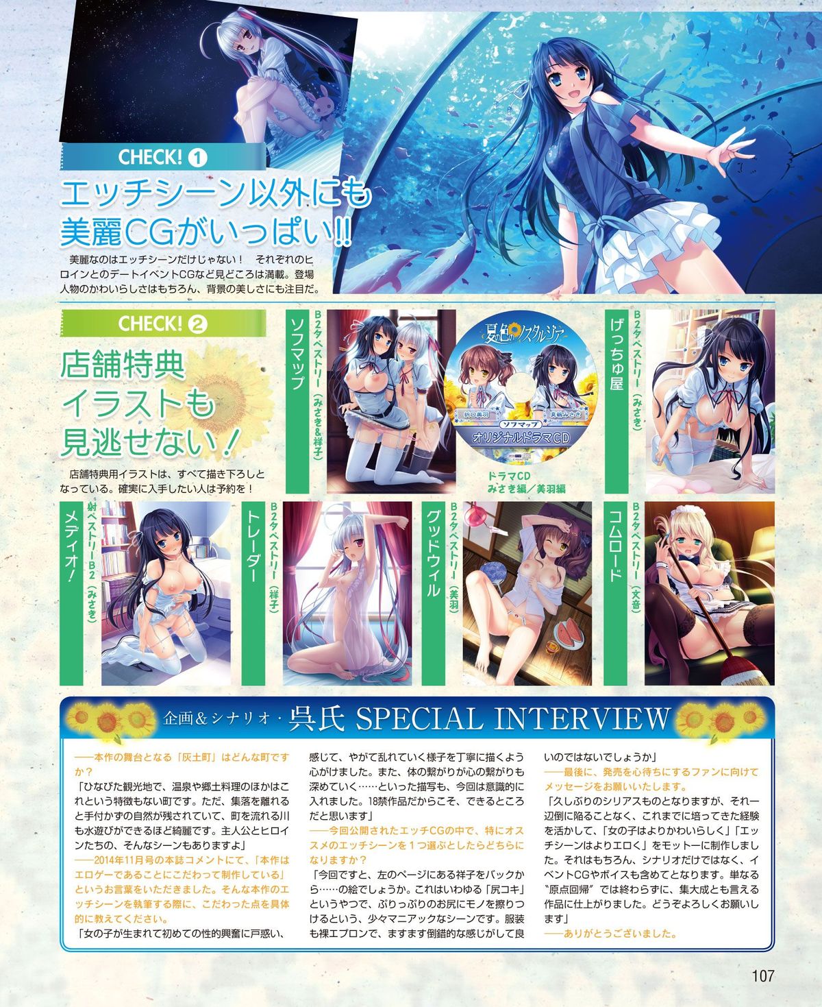 電撃姫 2015年2月号