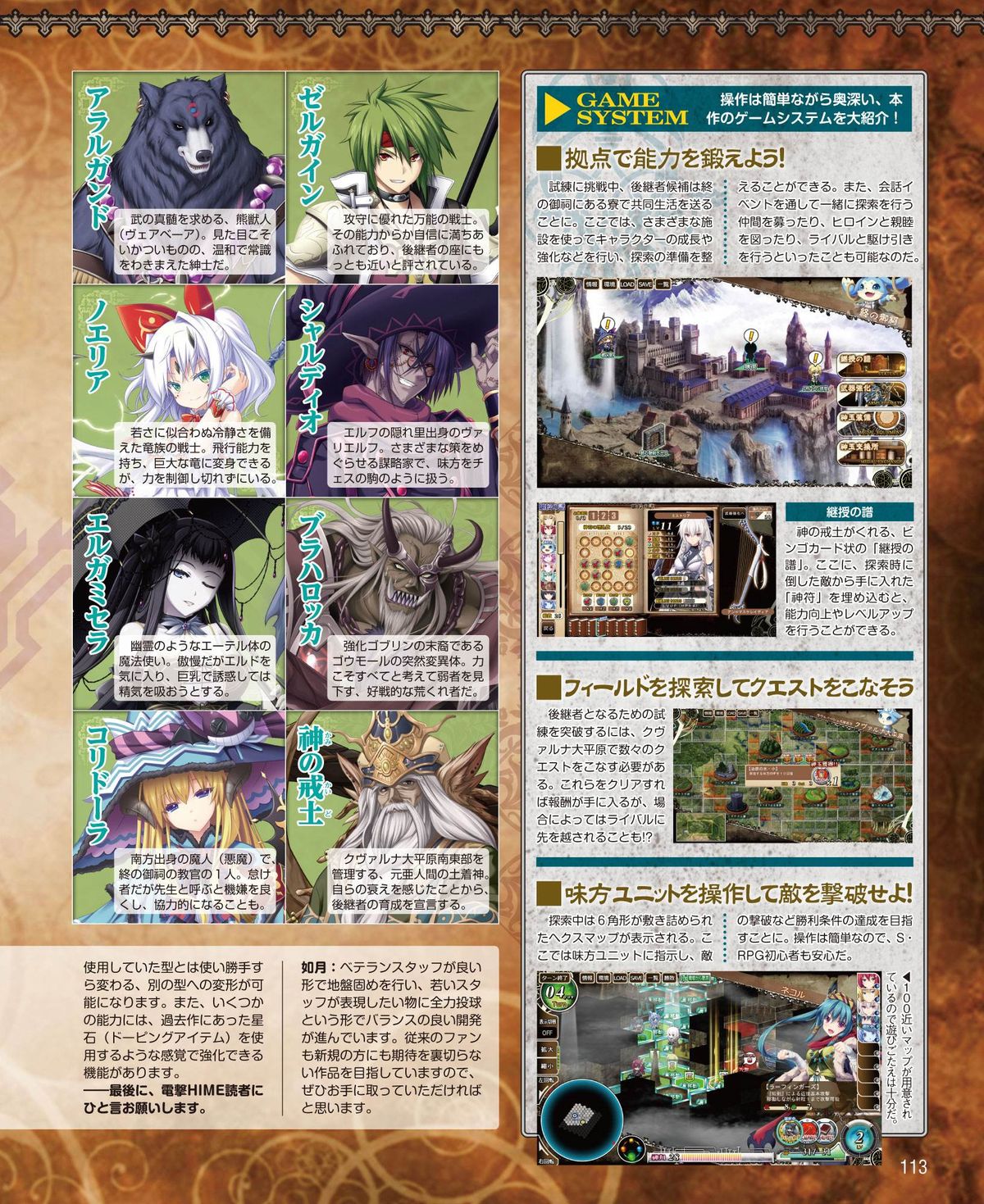 電撃姫 2015年2月号