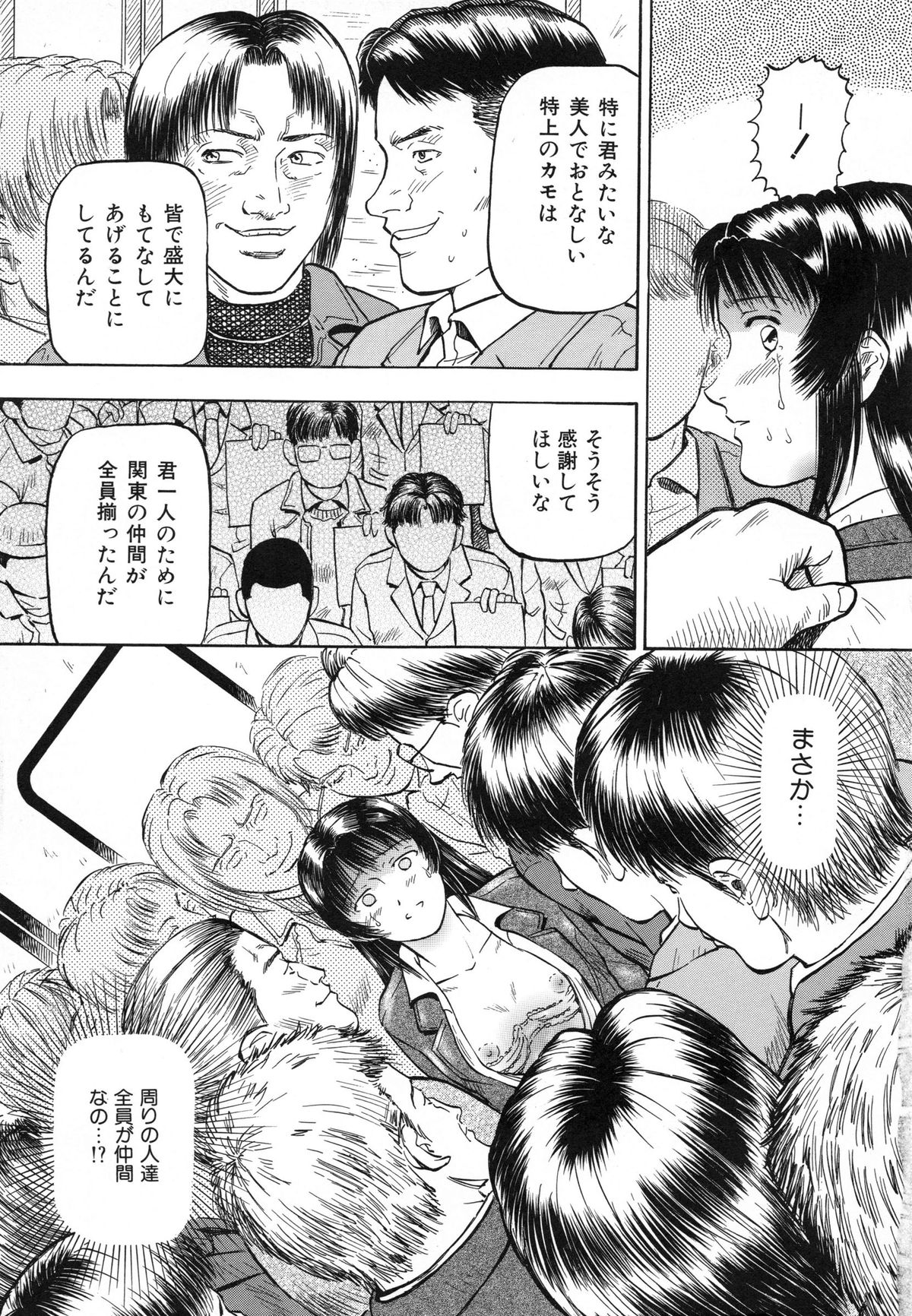 [泉谷勇次] 欲情