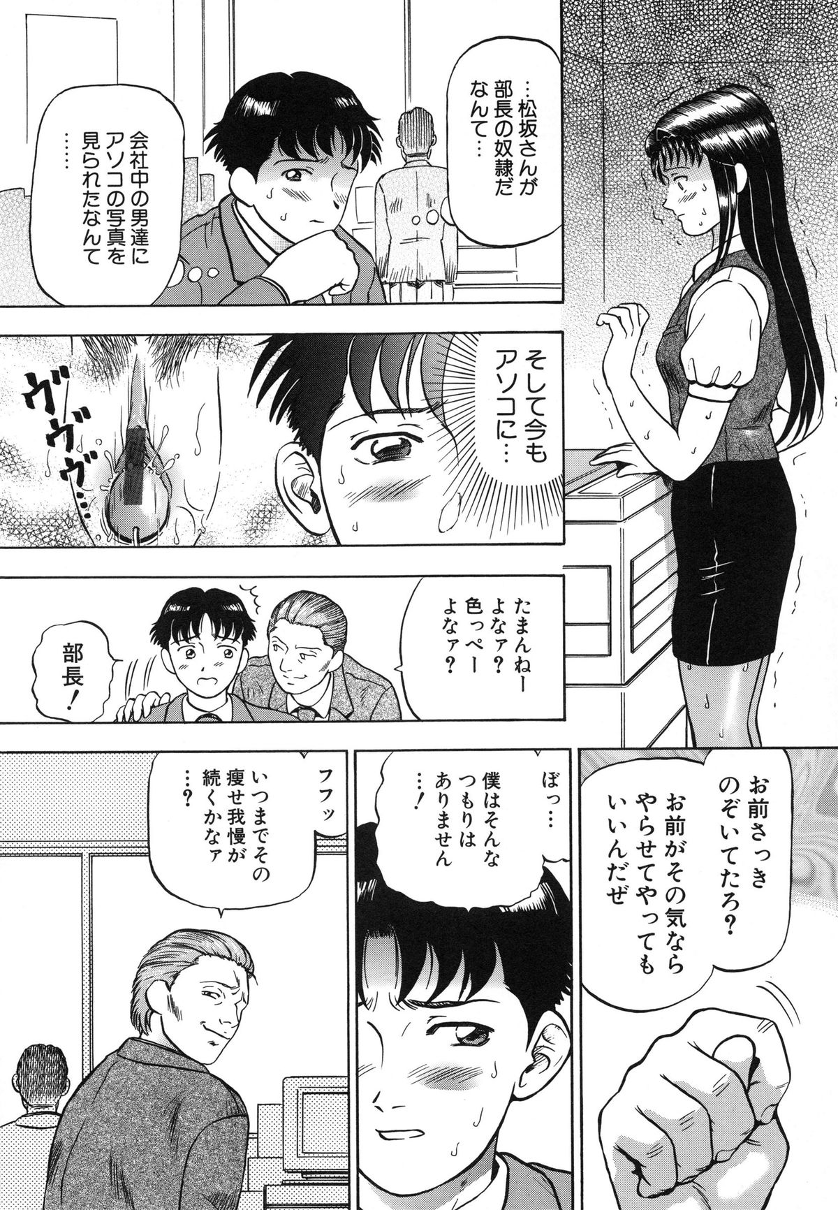 [泉谷勇次] 欲情