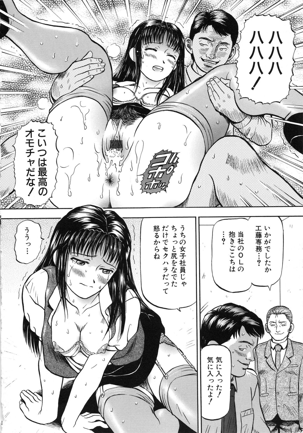 [泉谷勇次] 欲情