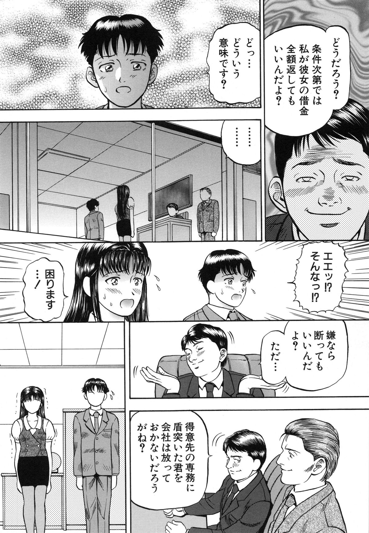 [泉谷勇次] 欲情