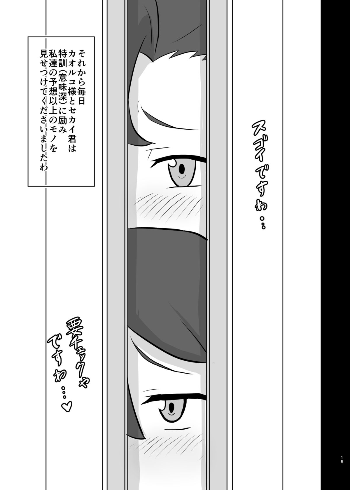 [とおくのそら (UTAKATA凪)] 通常の3倍のめちゃシコ (ガンダムビルドファイターズトライ) [DL版]