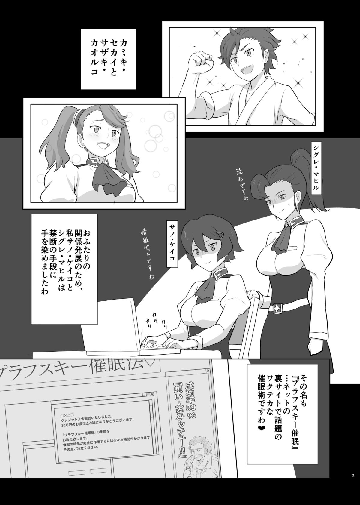[とおくのそら (UTAKATA凪)] 通常の3倍のめちゃシコ (ガンダムビルドファイターズトライ) [DL版]