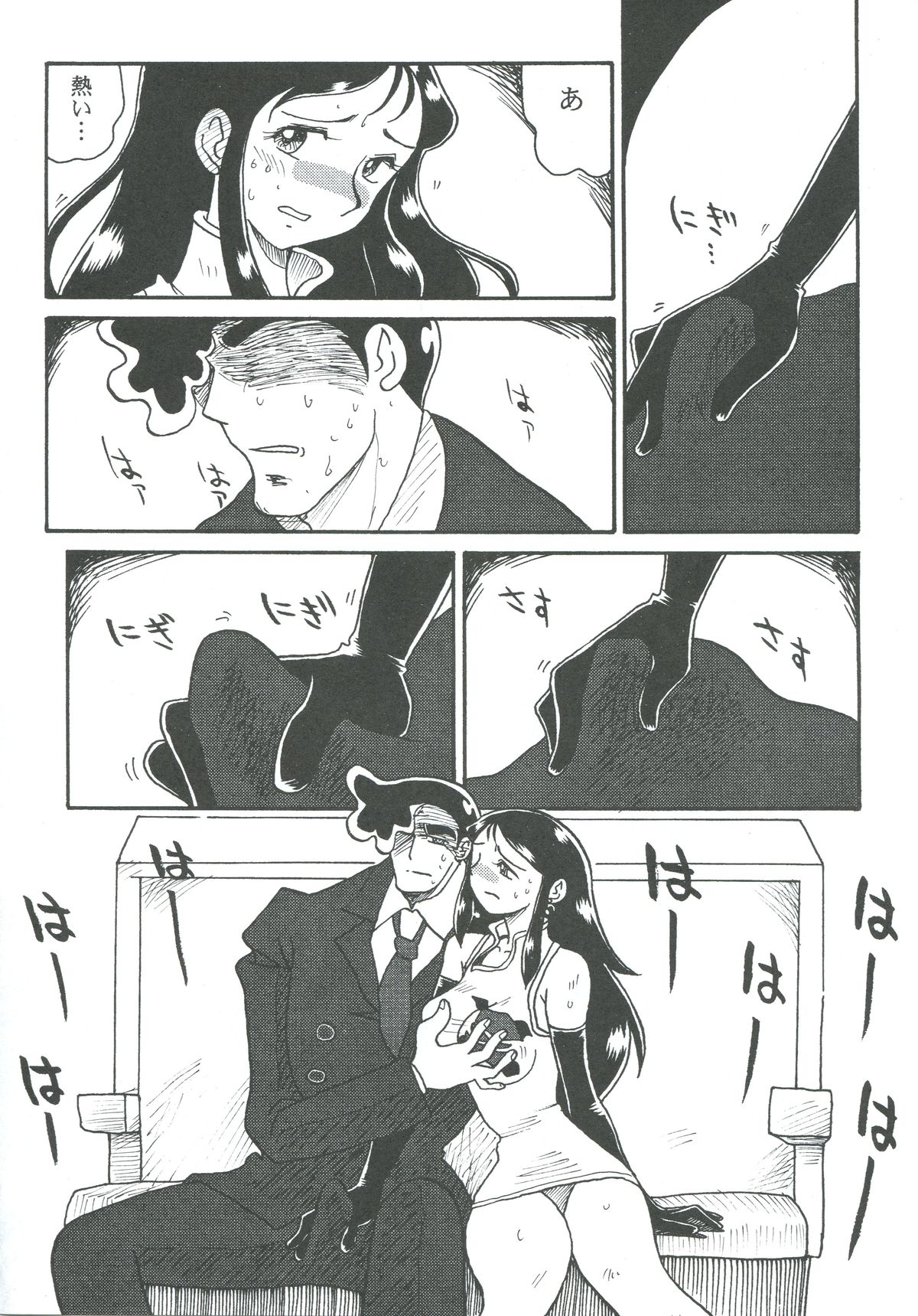(C61) [ちゃちゃちゃぶらざーず, るぴなす盗賊団 (よこやまちちゃ)] 銀鈴本 XII (ジャイアントロボ)