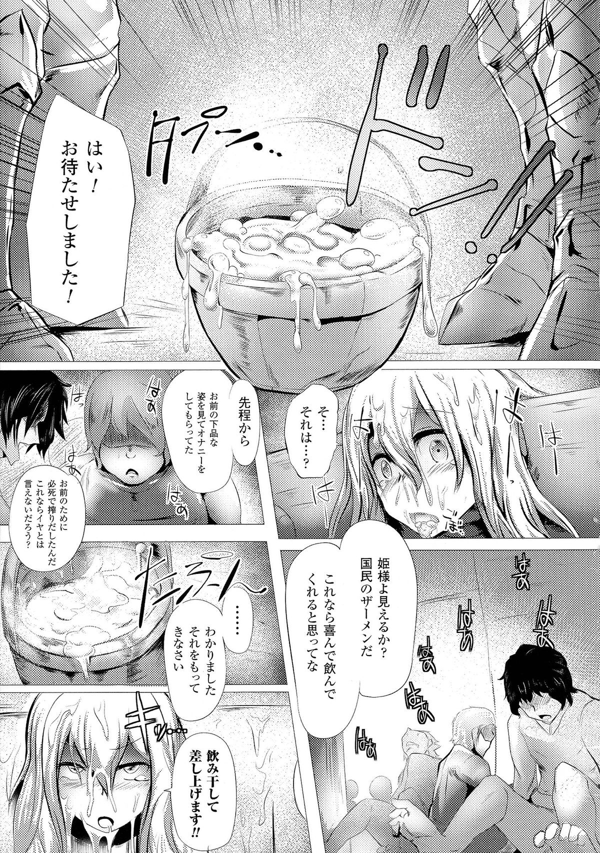 [アンソロジー] 精飲中毒 - ザーメン丸飲みヒロイン -