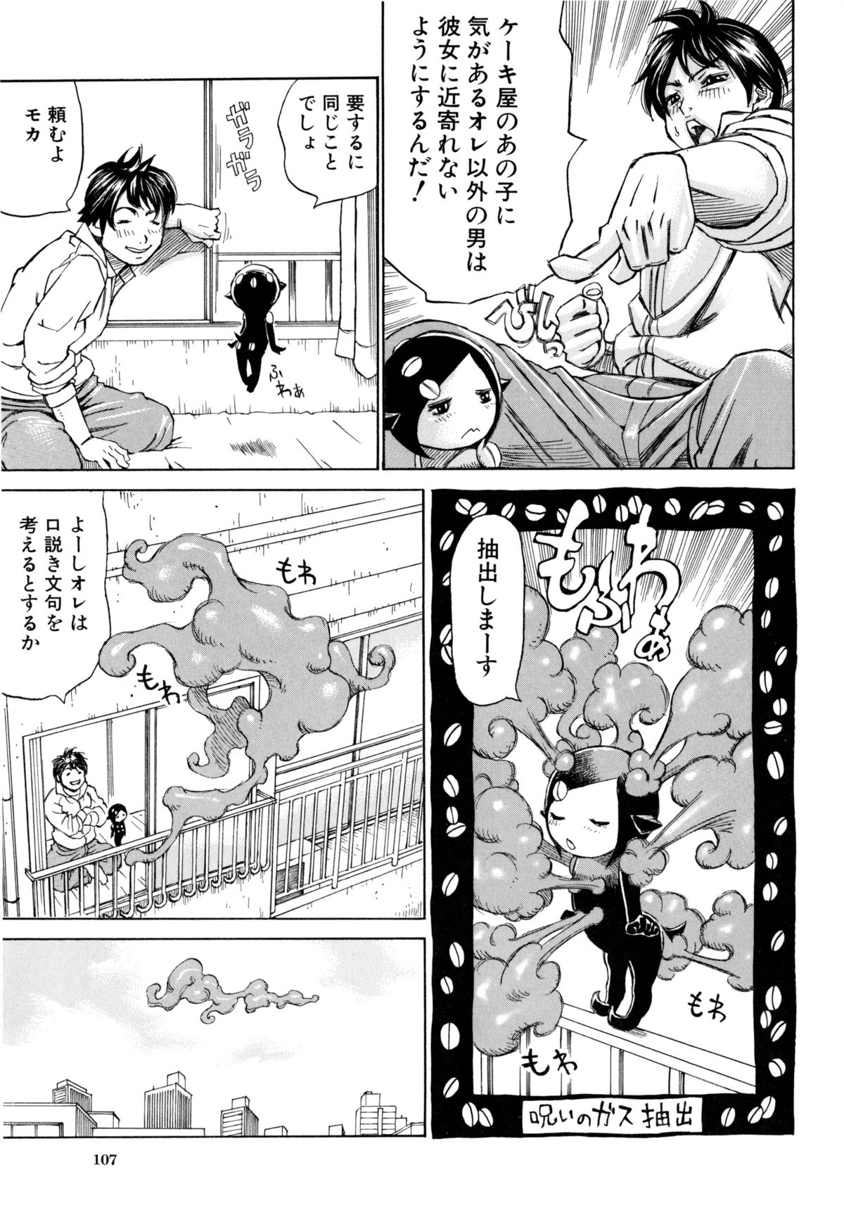 [ミル・フィーユ] 満タンこぼれぎみ