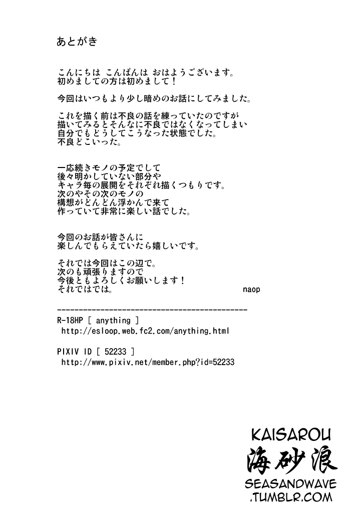 [anything (naop)] 蒼い華は朱く [英訳]