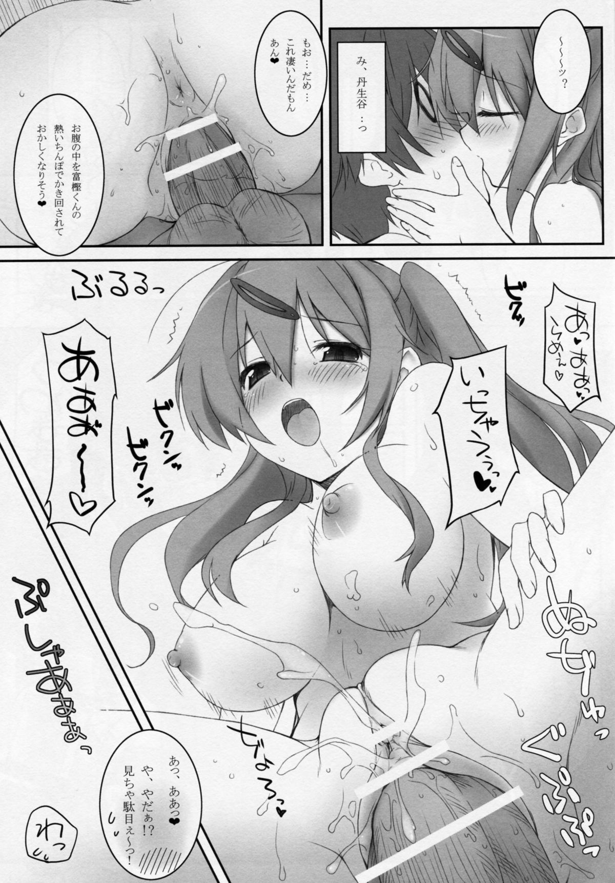 (C83) [MINT BLUE (MOYURU/n, ちろり庵, 大嘘)] 真・中二病に恋シテル。 (中二病でも恋がしたい!)