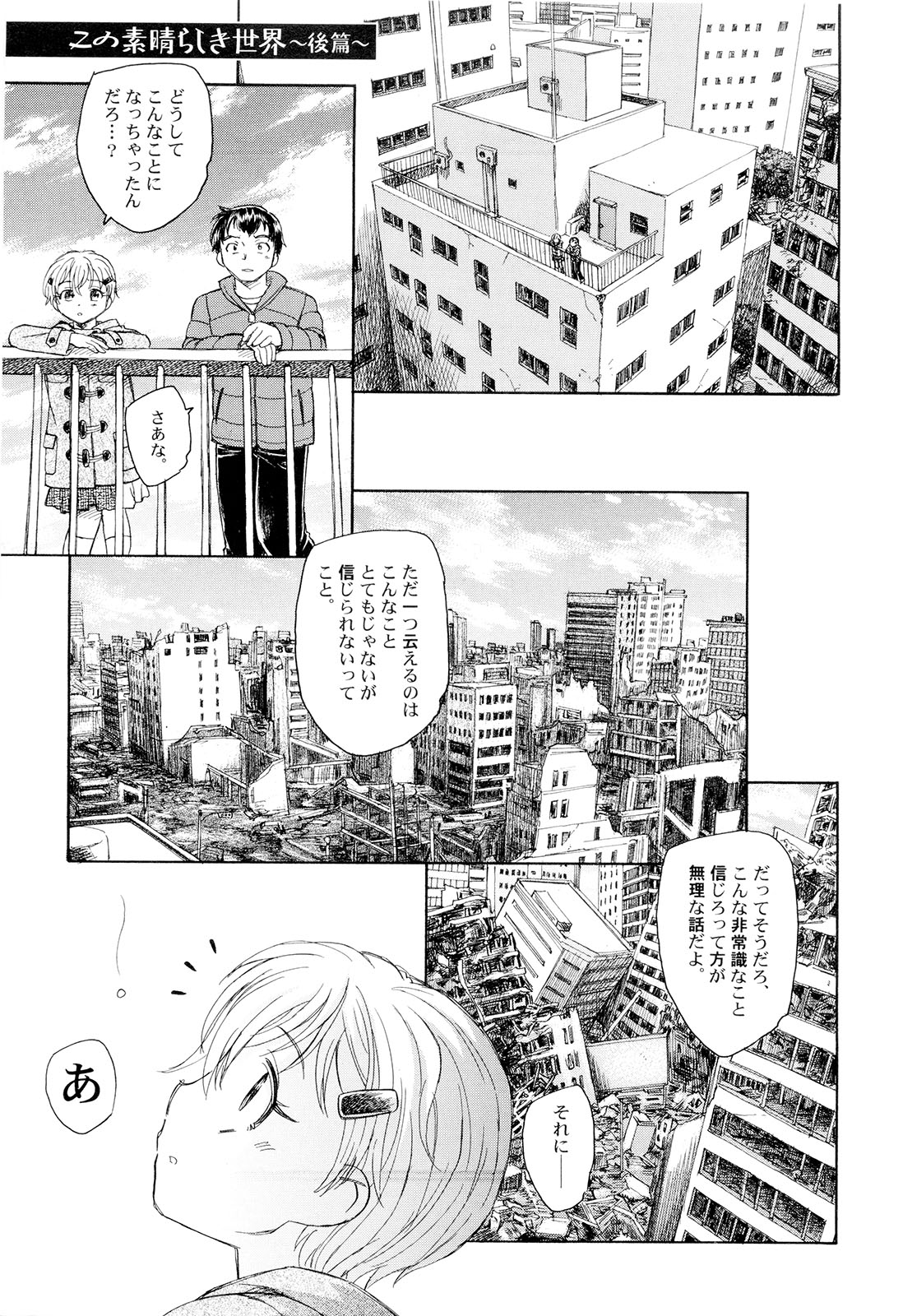 [海野螢] 組曲・子供の情景