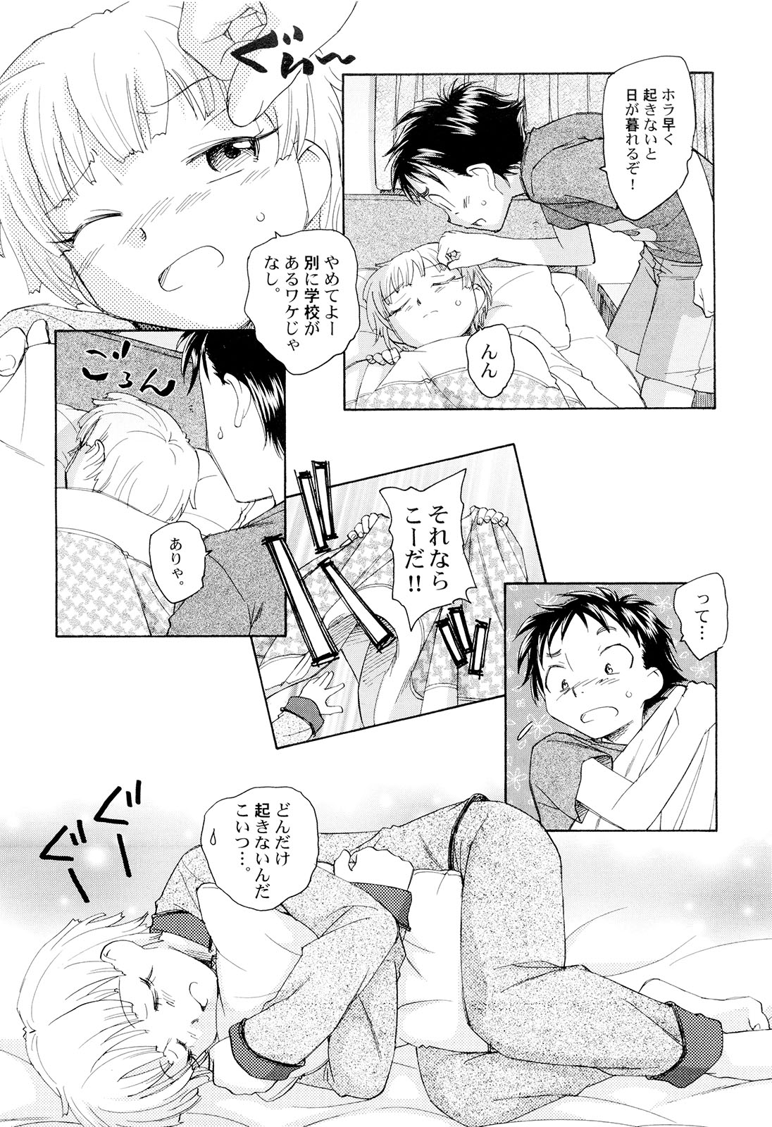 [海野螢] 組曲・子供の情景