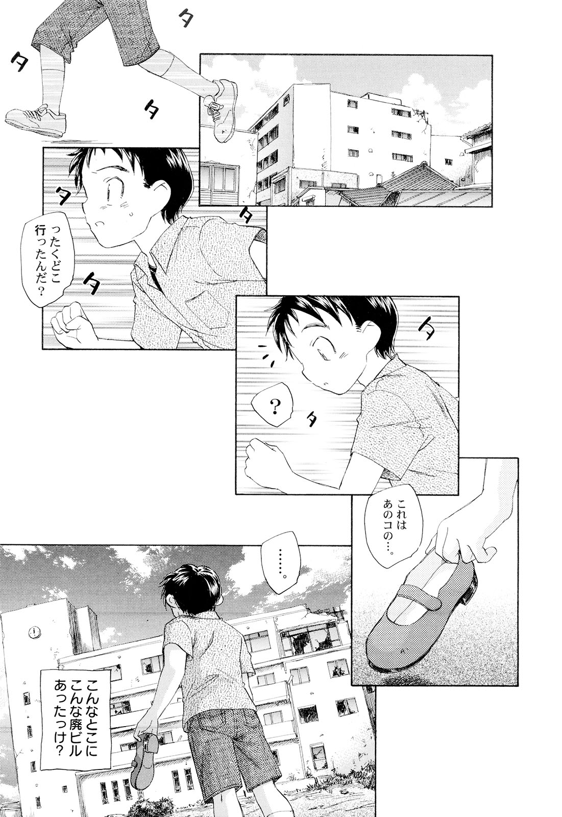 [海野螢] 組曲・子供の情景