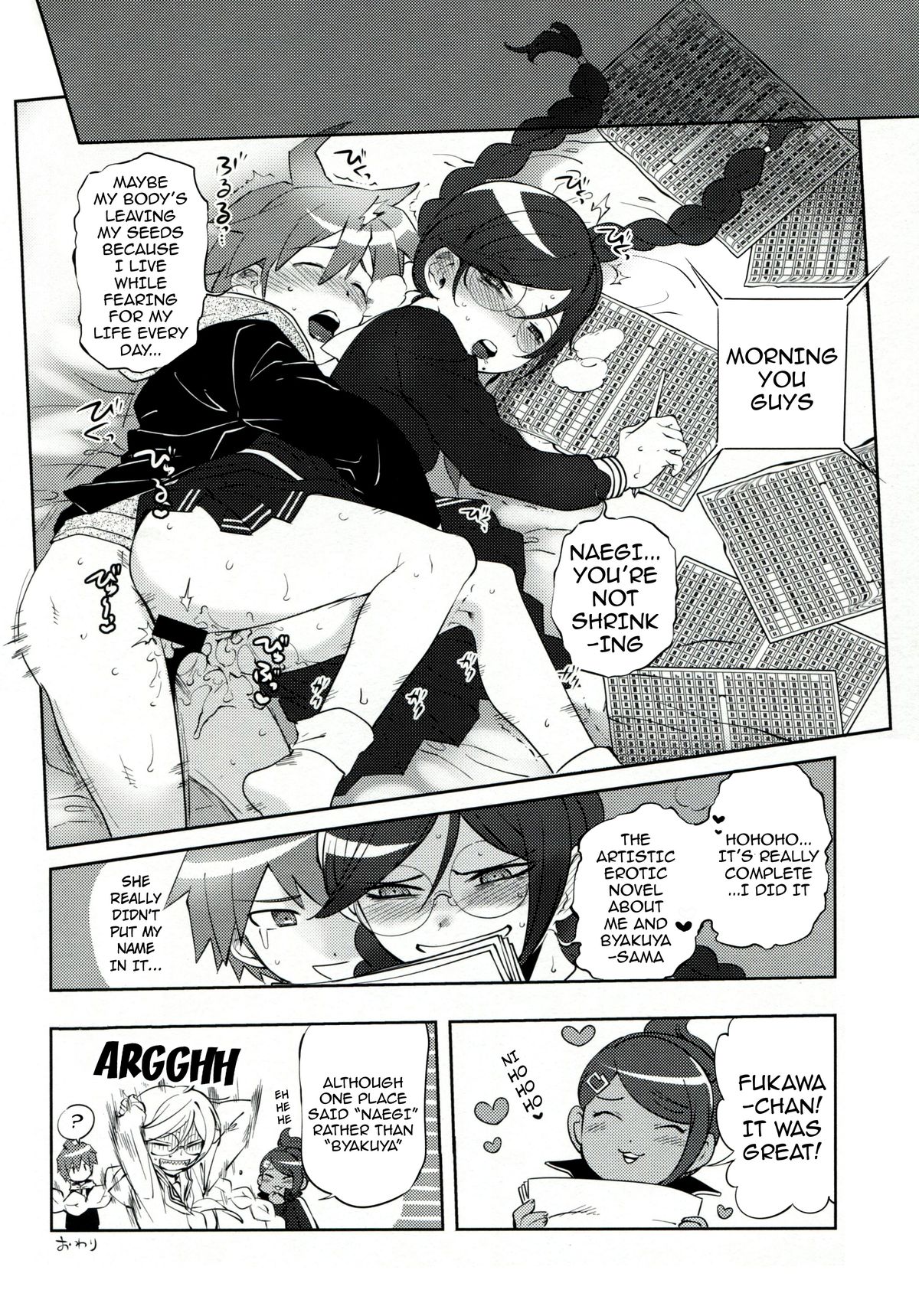 (C85) [方角屋 (東西, 南北)] アイシアイ学園性活 (ダンガンロンパ) [英訳]