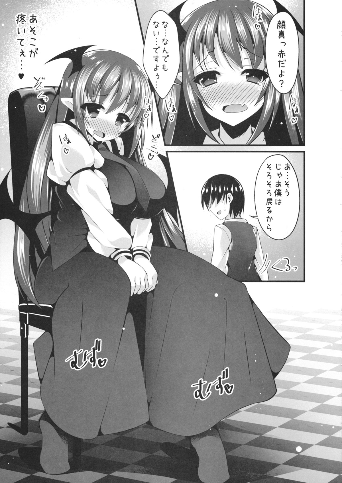 (C86) [にゃんころもちもち (コトバアイ)] クスリでいちゃラブ小悪魔エッチ (東方Project)